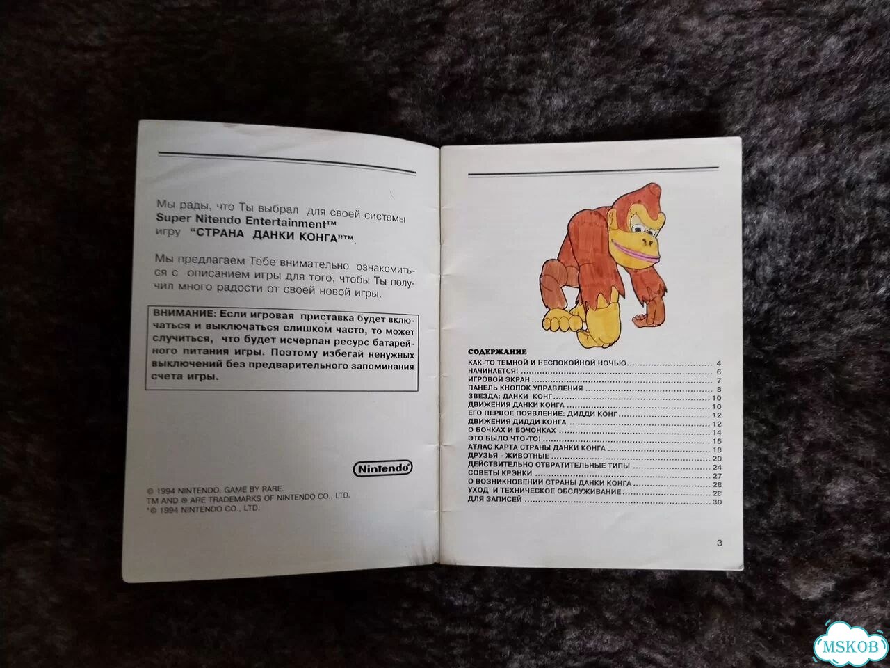 Игровые мануалы 90-х фото 2
