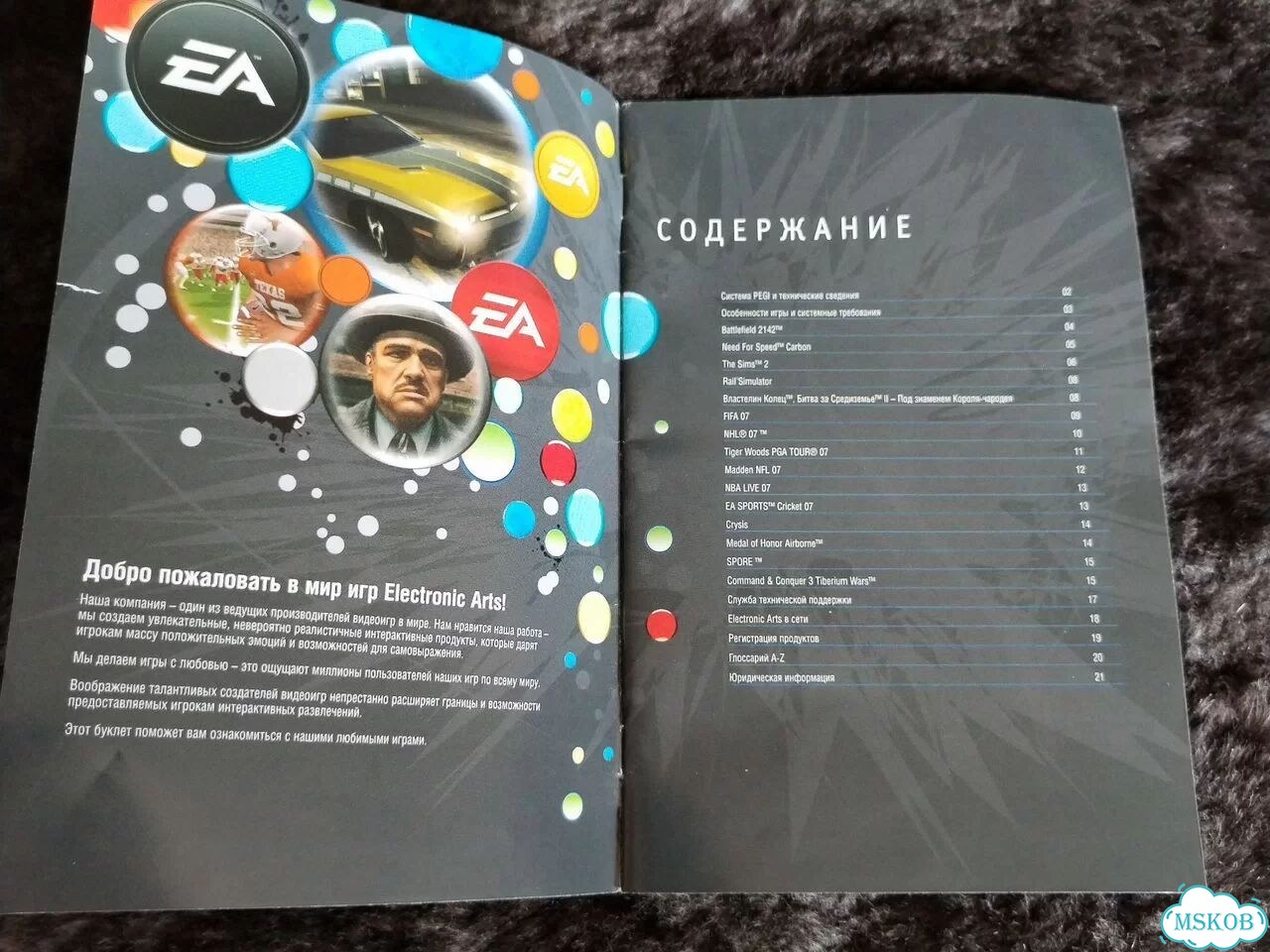 Игровые мануалы 90-х фото 9