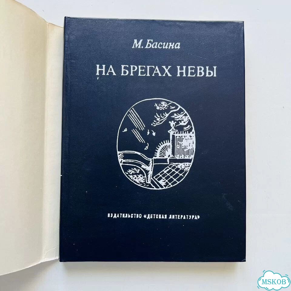На брегах Нивы Басина фото 2