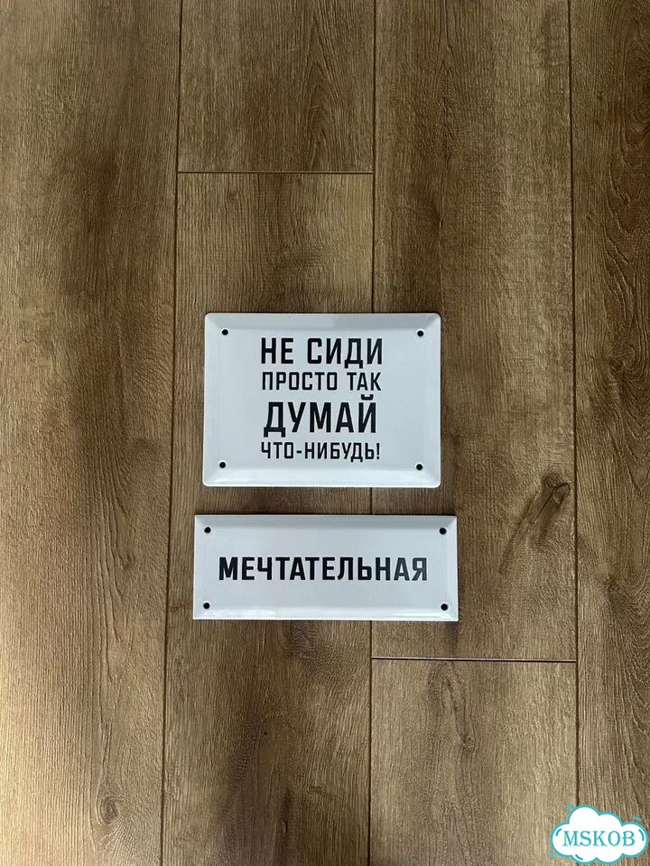 Таблички для Тимура фото 1