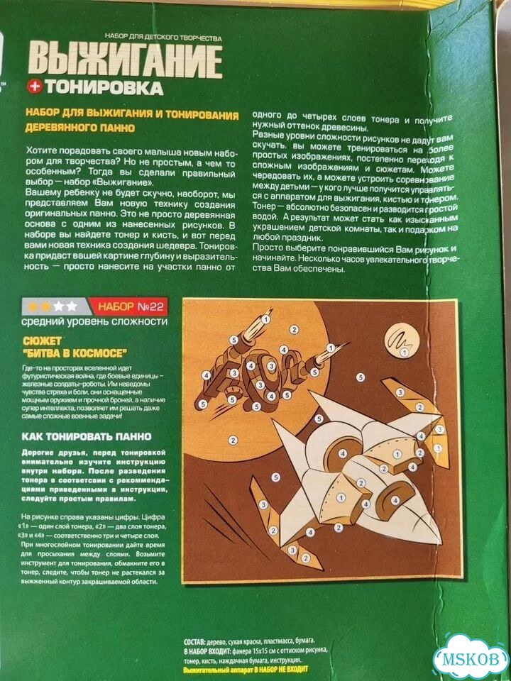 Доски для выжигания фото 7