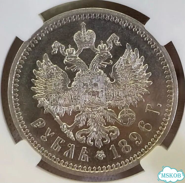 Рубль 1896 аг без точки фото 2