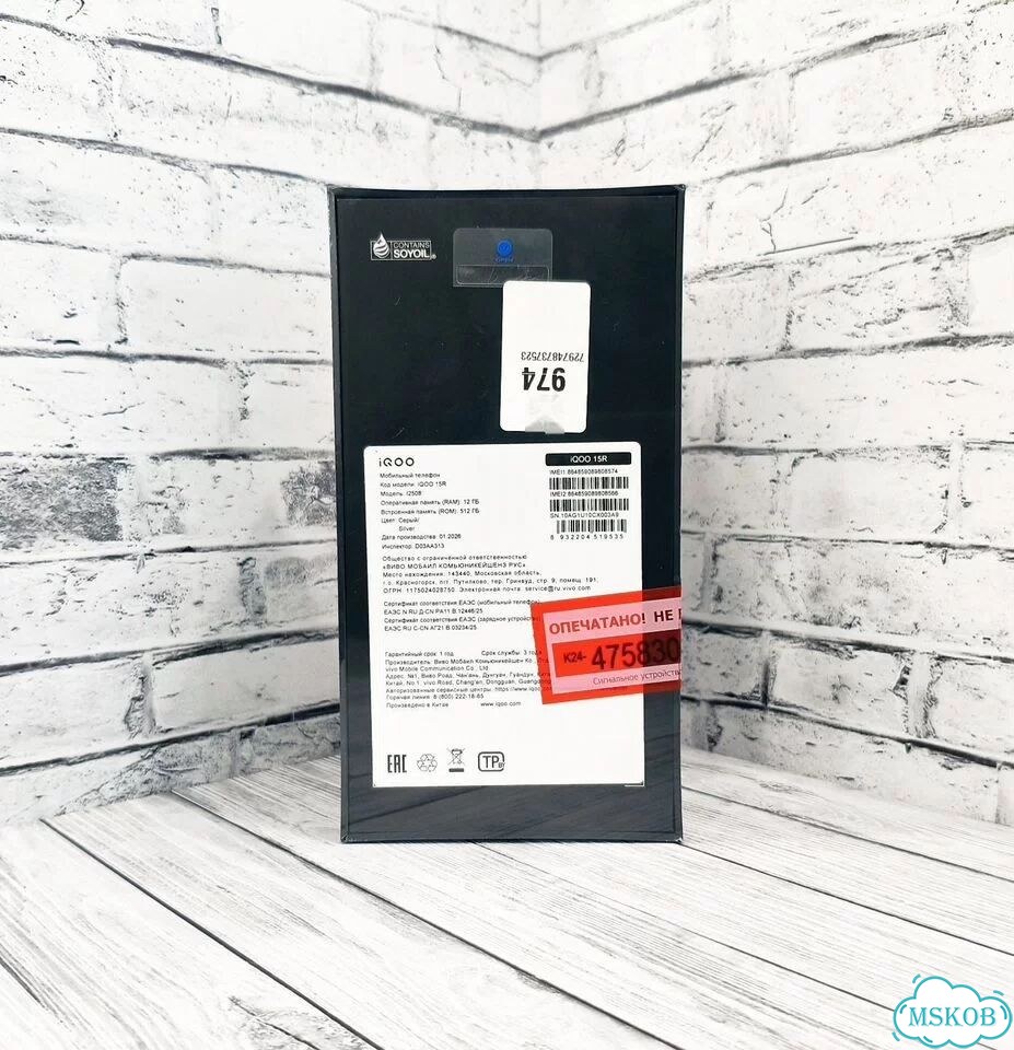 vivo iQOO 15R, 12/512 ГБ, 2 SIM фото 2