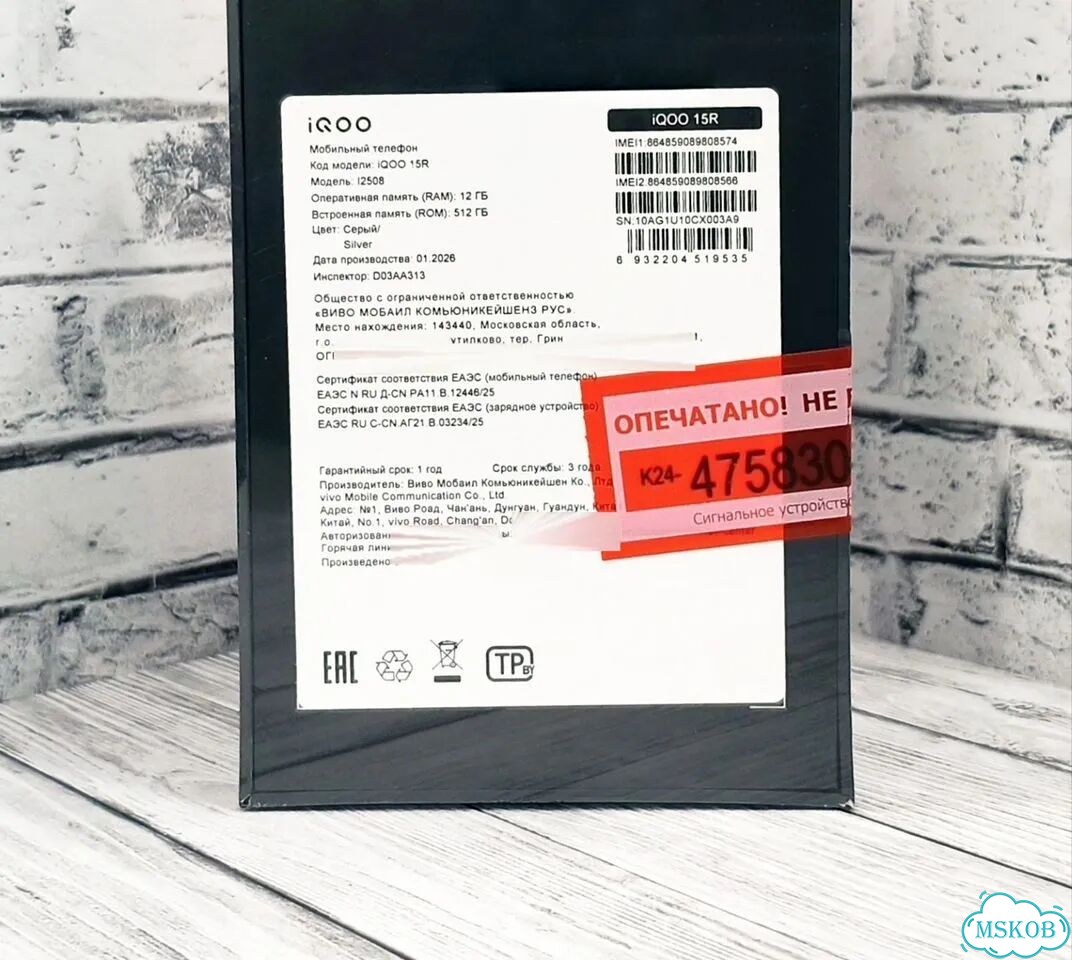 vivo iQOO 15R, 12/512 ГБ, 2 SIM фото 3