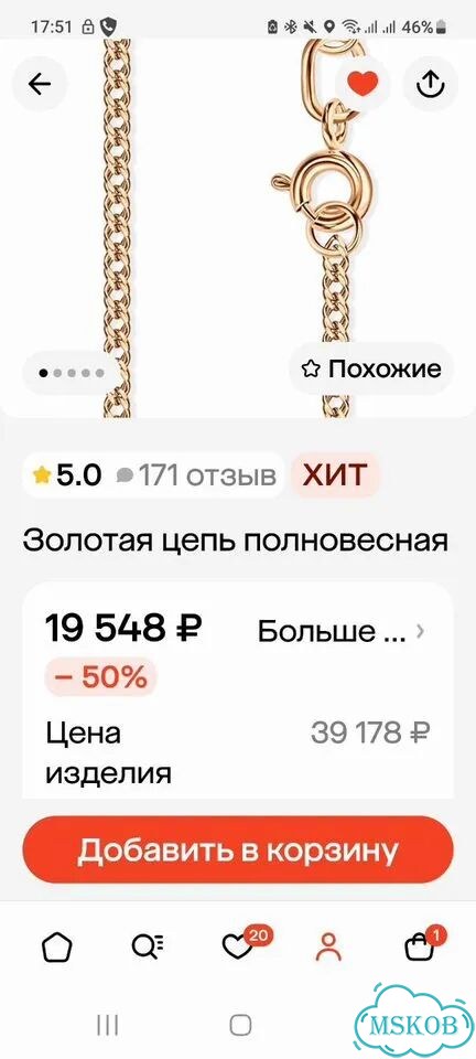 Золотая цепь унисекс фото 3