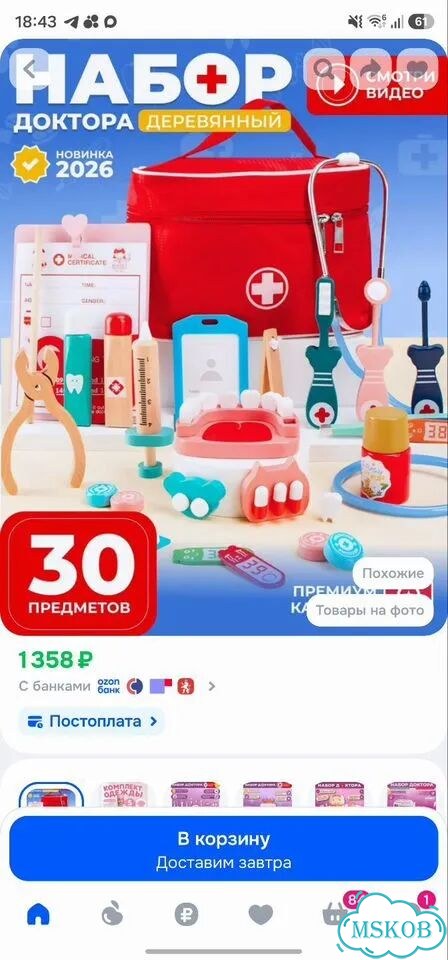 Детский набор доктора деревянный фото 2