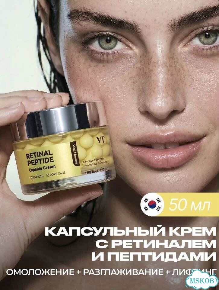 VT cosmetics Антивозрастной крем с ретиналем фото 2