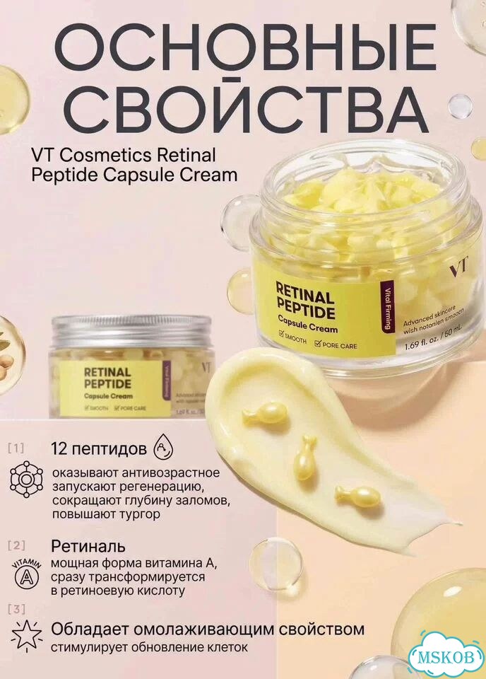 VT cosmetics Антивозрастной крем с ретиналем фото 3