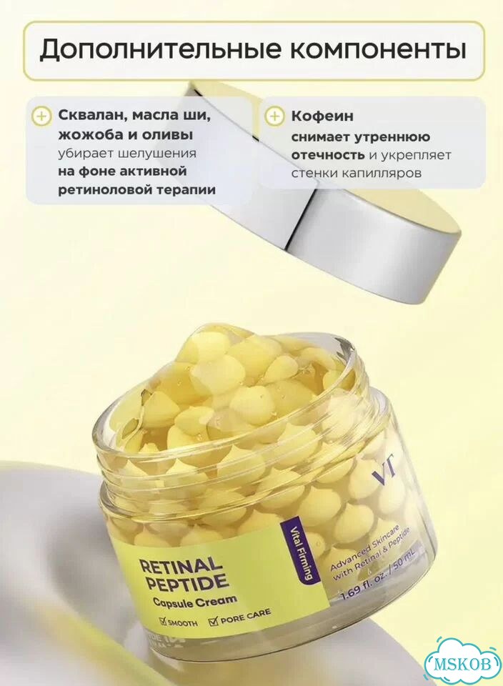 VT cosmetics Антивозрастной крем с ретиналем фото 7