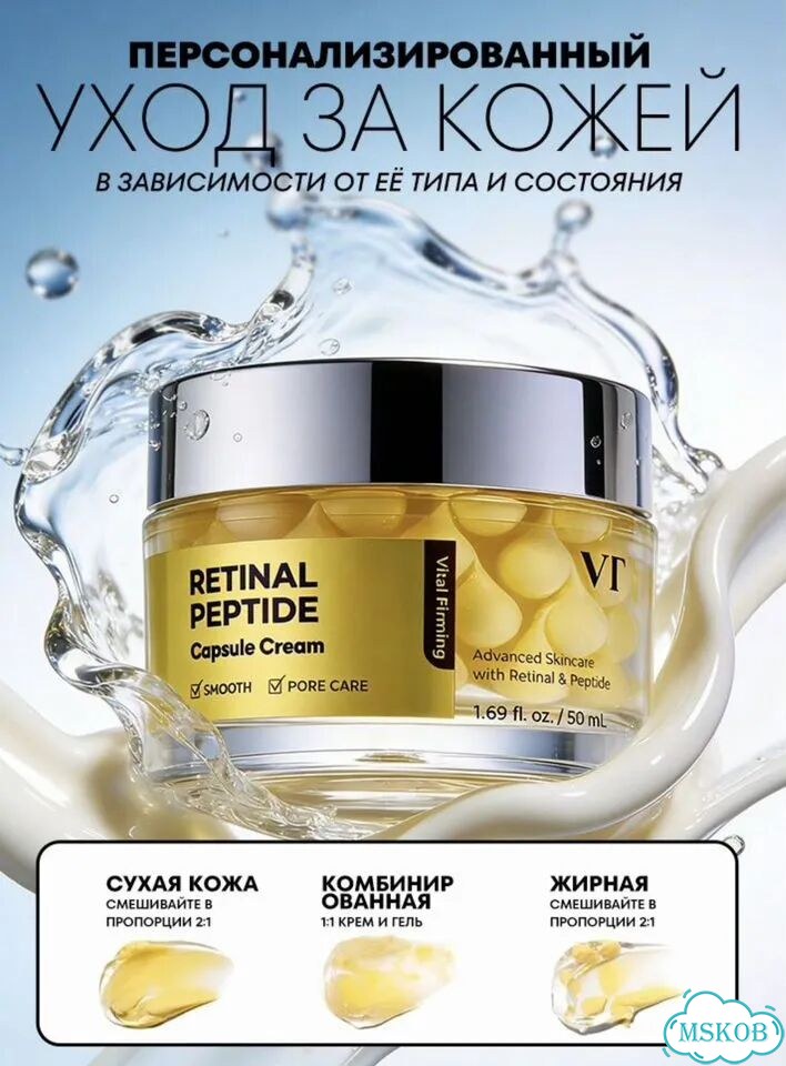VT cosmetics Антивозрастной крем с ретиналем фото 8