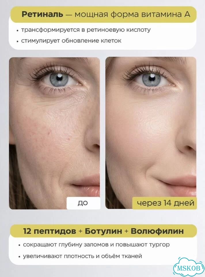 VT cosmetics Антивозрастной крем с ретиналем фото 9