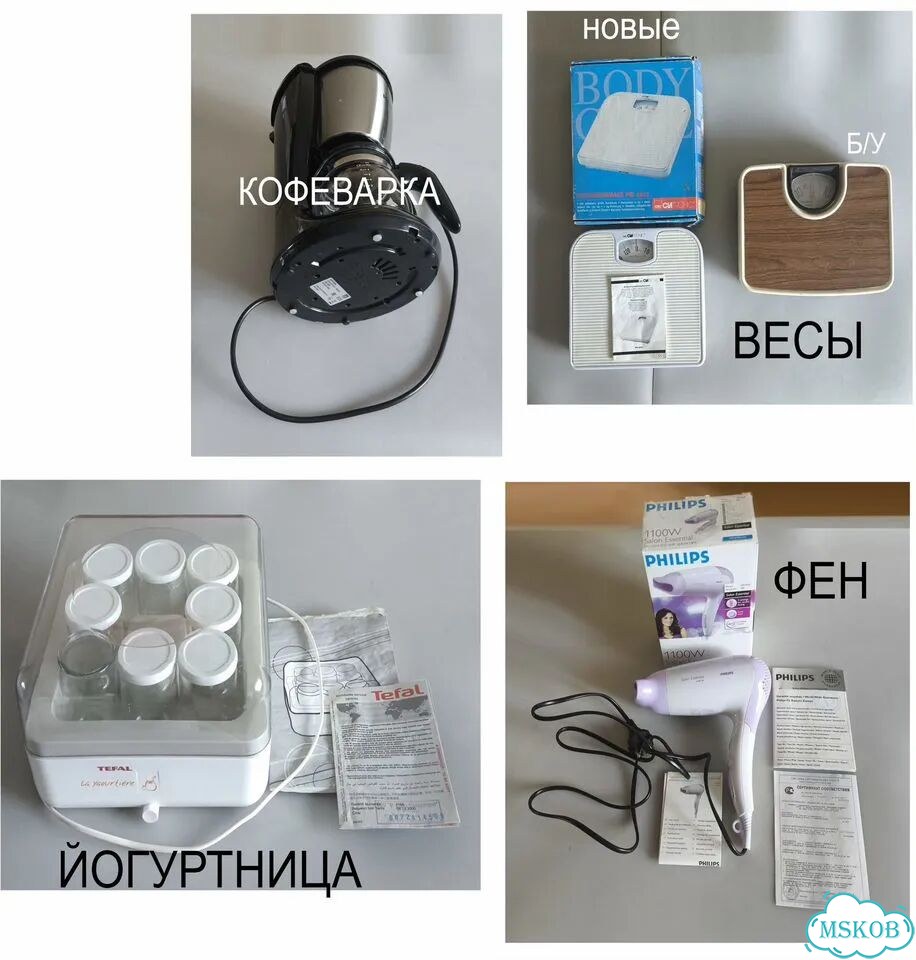 Весы напольные йогуртница кофеварка фен фото 1