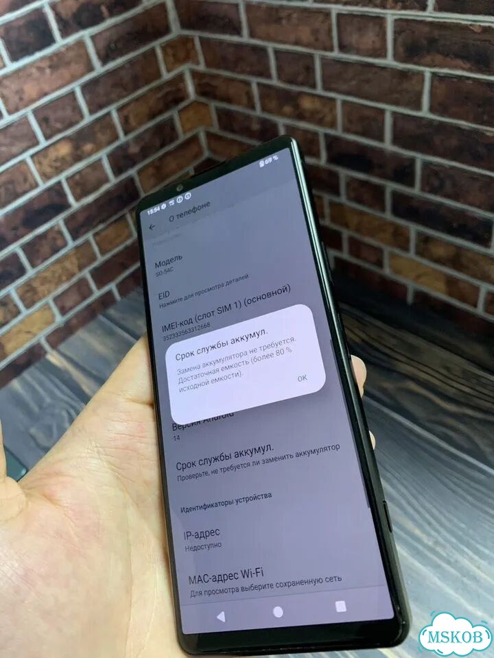 Sony Xperia 5 IV, 8/128 ГБ, SIM + eSIM фото 2