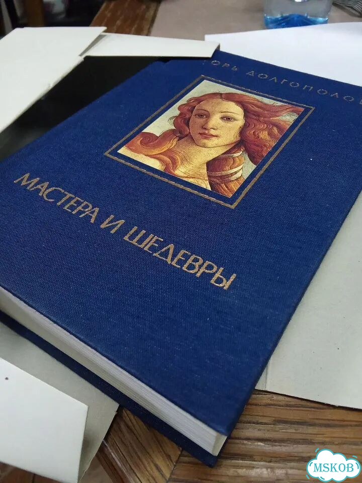 Мастера и шедевры Долгополов фото 2