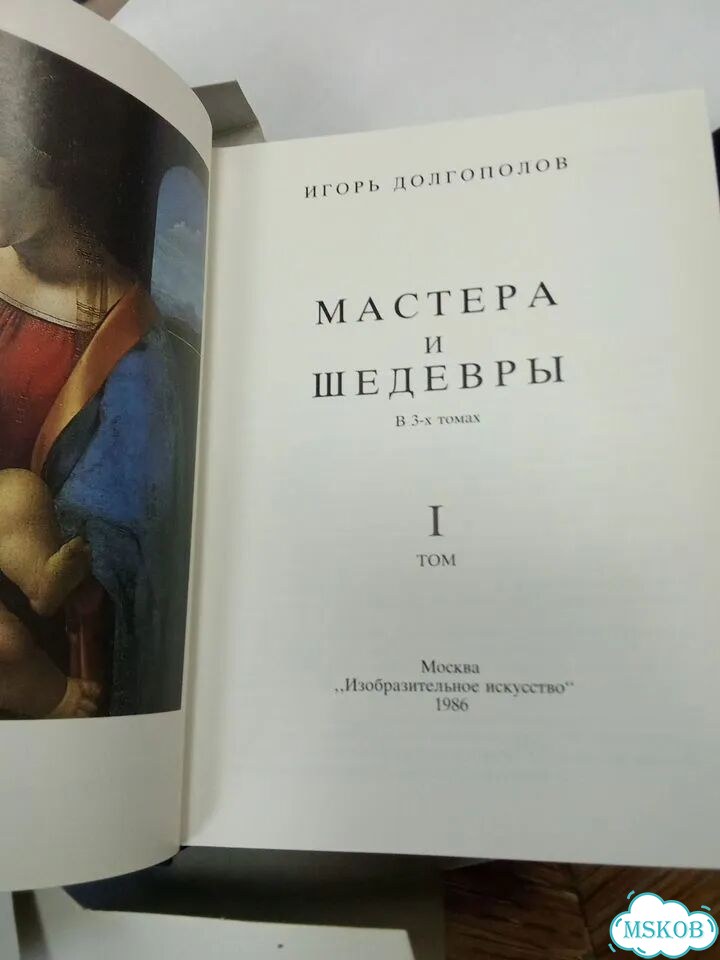 Мастера и шедевры Долгополов фото 4