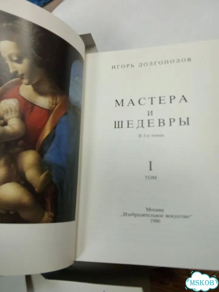 Мастера и шедевры Долгополов фото 5