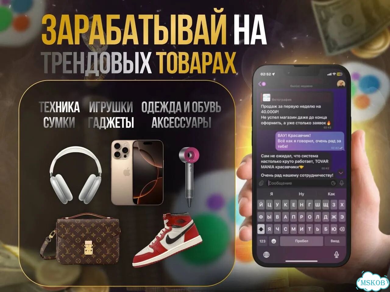 Готовый бизнес Дропшипинг фото 2
