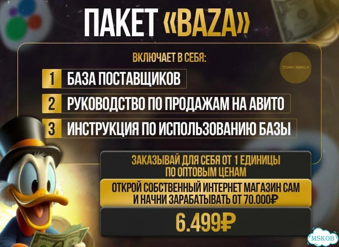 Готовый бизнес Дропшипинг фото 3