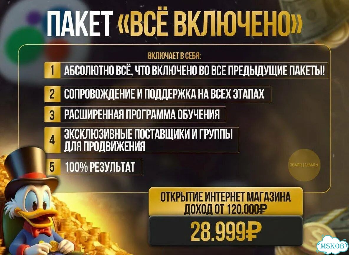 Готовый бизнес Дропшипинг фото 5