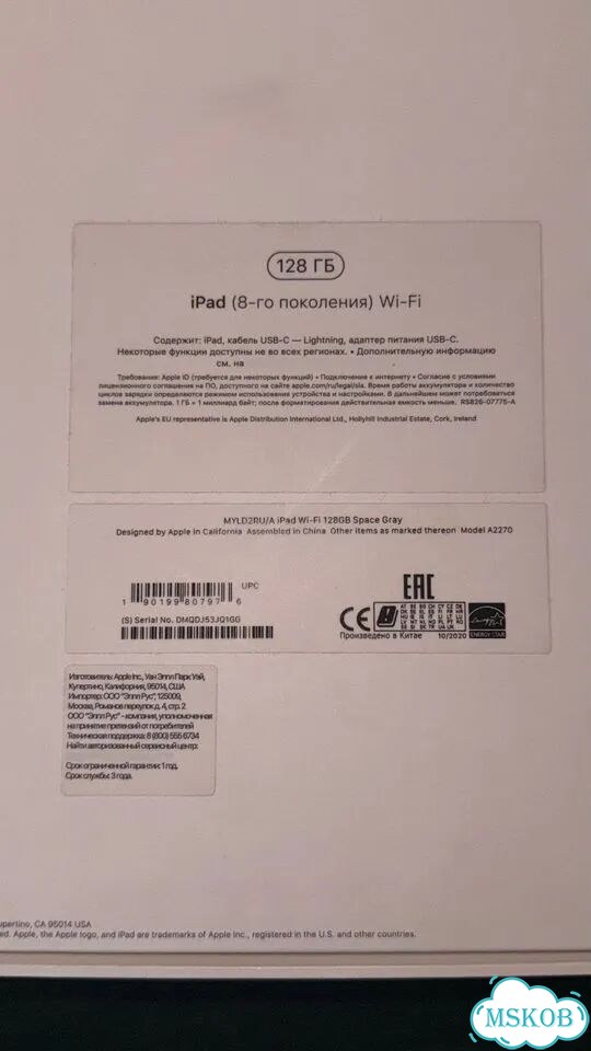 iPad 8 поколения 128gb фото 7