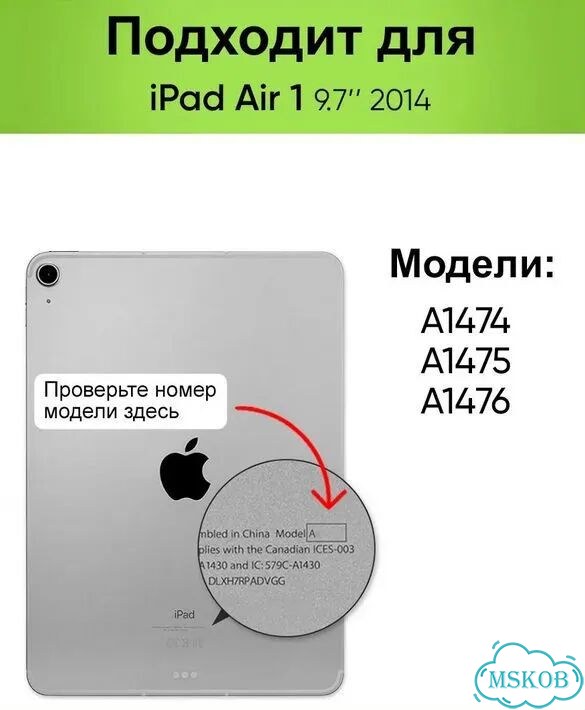 Чехол для iPad Air 1 9.7 (2014), Pop it фото 6