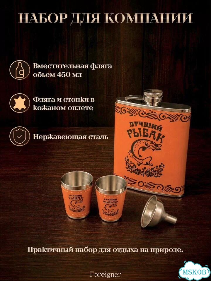 Подарочный набор Шахматы с фляжкой и стопками фото 3