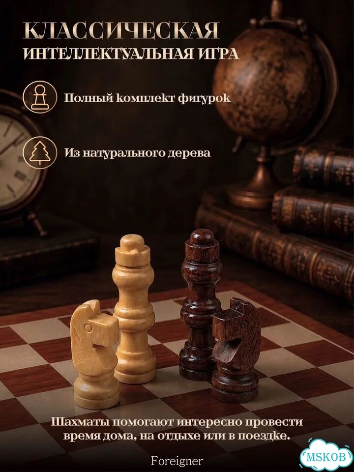 Подарочный набор Шахматы с фляжкой и стопками фото 4