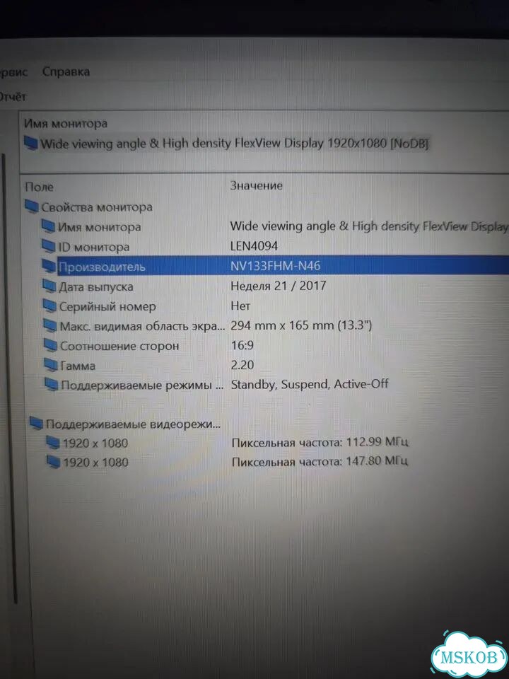 Lenovo ThinkPad L390 i5-8265u 16/256 фото 9