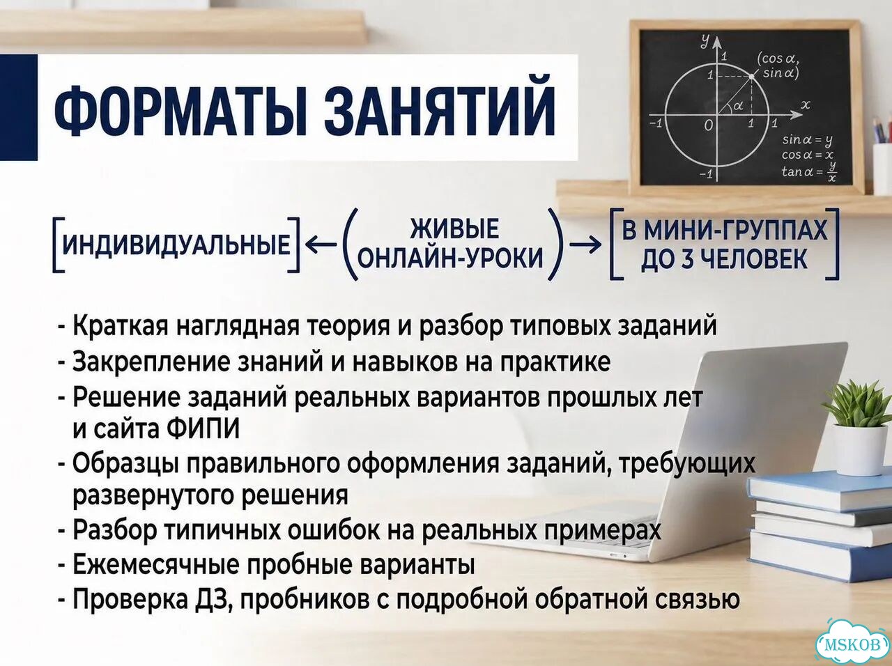 Репетитор по математике ОГЭ и ЕГЭ онлайн фото 2