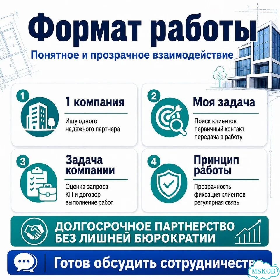 Ищу компанию на проектные работы фото 2