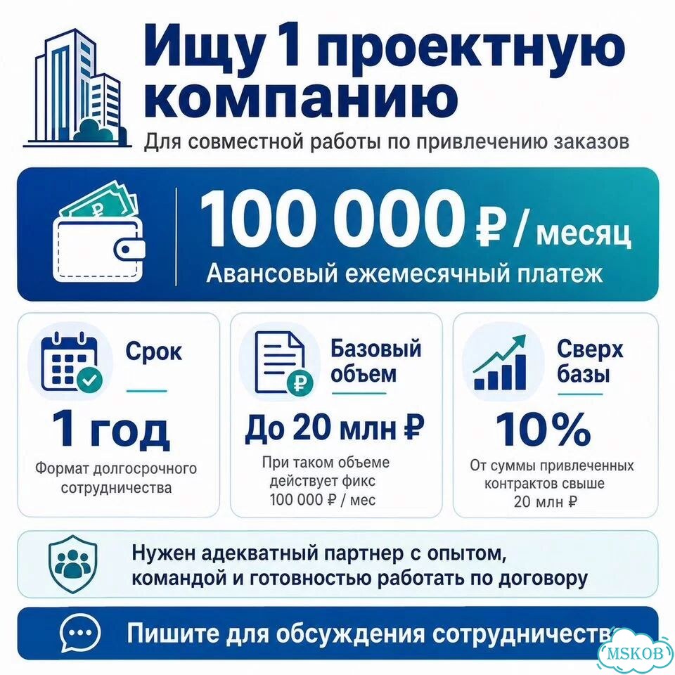 Ищу компанию на проектные работы фото 4