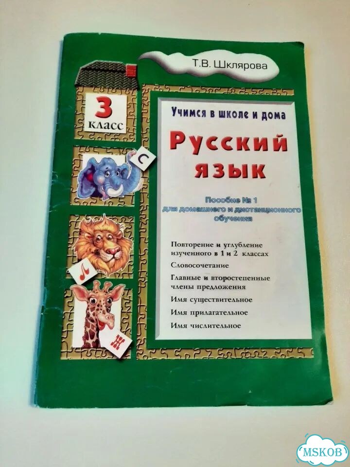 Литературное чтение 3 класс фото 2