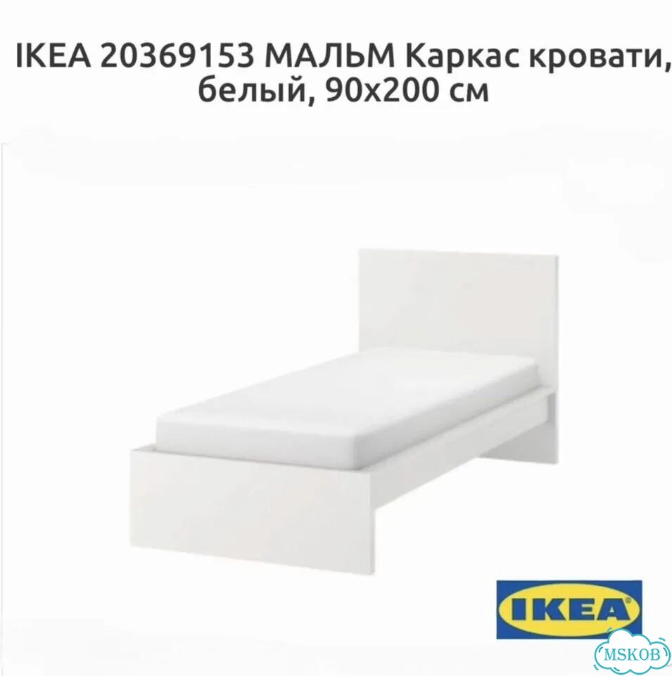 Кровать односпальная 90×200 Мальм IKEA фото 1