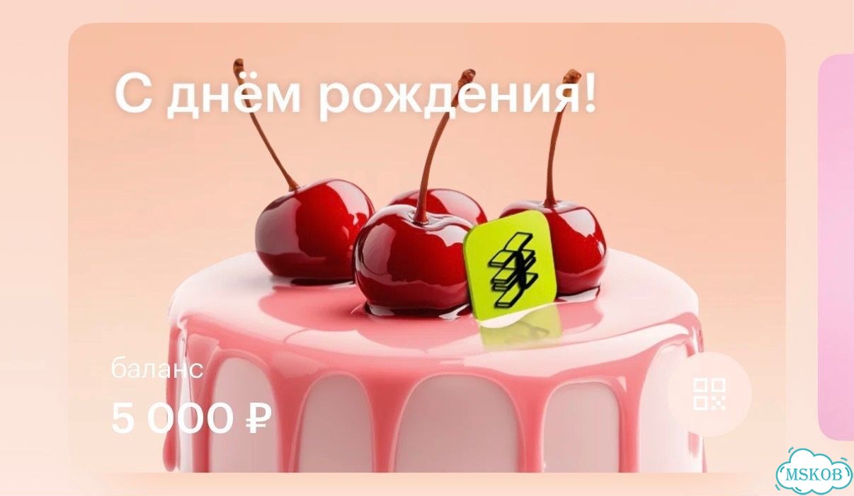 Карта золотое яблоко фото 1