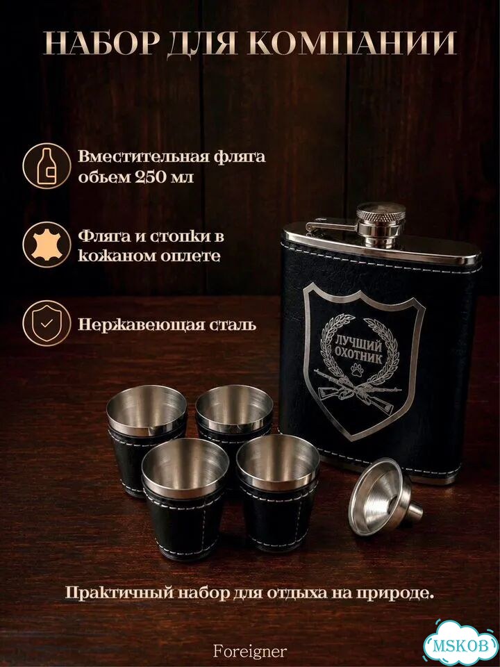 Подарочный набор Шахматы с фляжкой и стопками фото 3