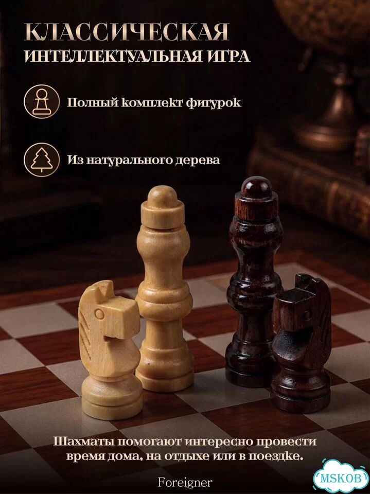 Подарочный набор Шахматы с фляжкой и стопками фото 4