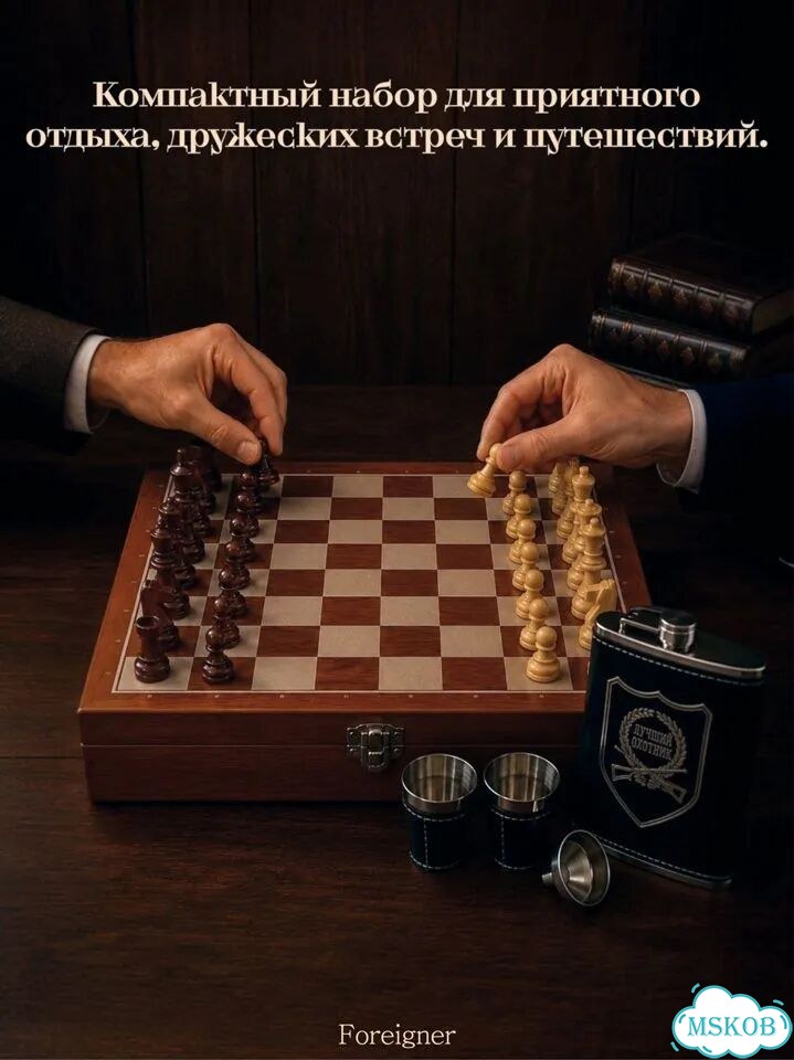 Подарочный набор Шахматы с фляжкой и стопками фото 5