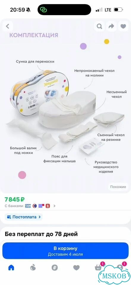 Кокон зевушка фото 5