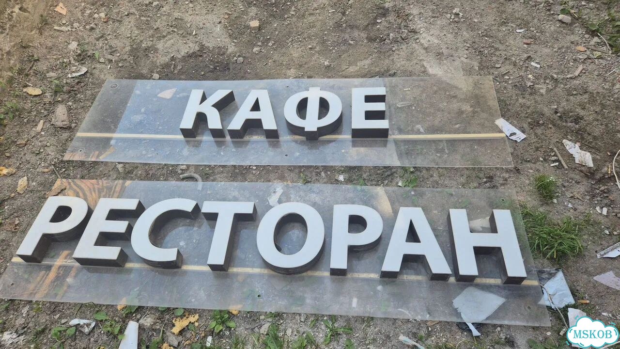 Вывеска бу фото 1