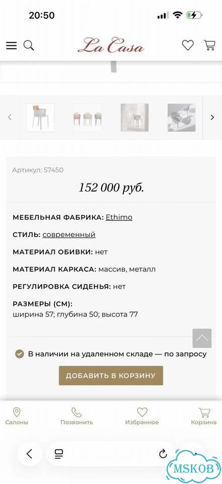 Стулья 10 штук фото 4