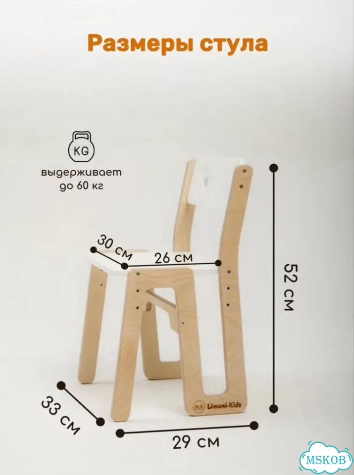 Стульчик детский Limoni Kids фото 4
