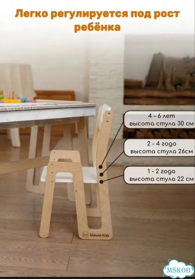 Стульчик детский Limoni Kids фото 5