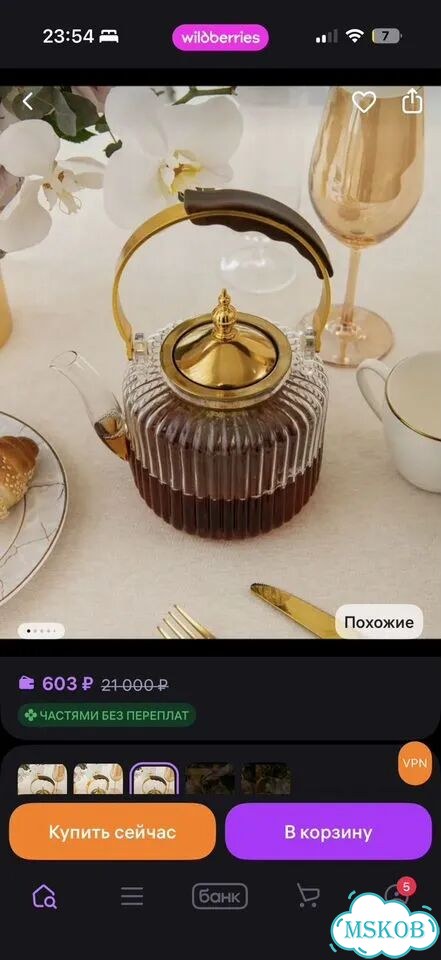 Чайник заварочный стеклянный с подставкой фото 6
