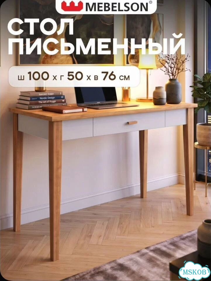 Письменный стол фото 1