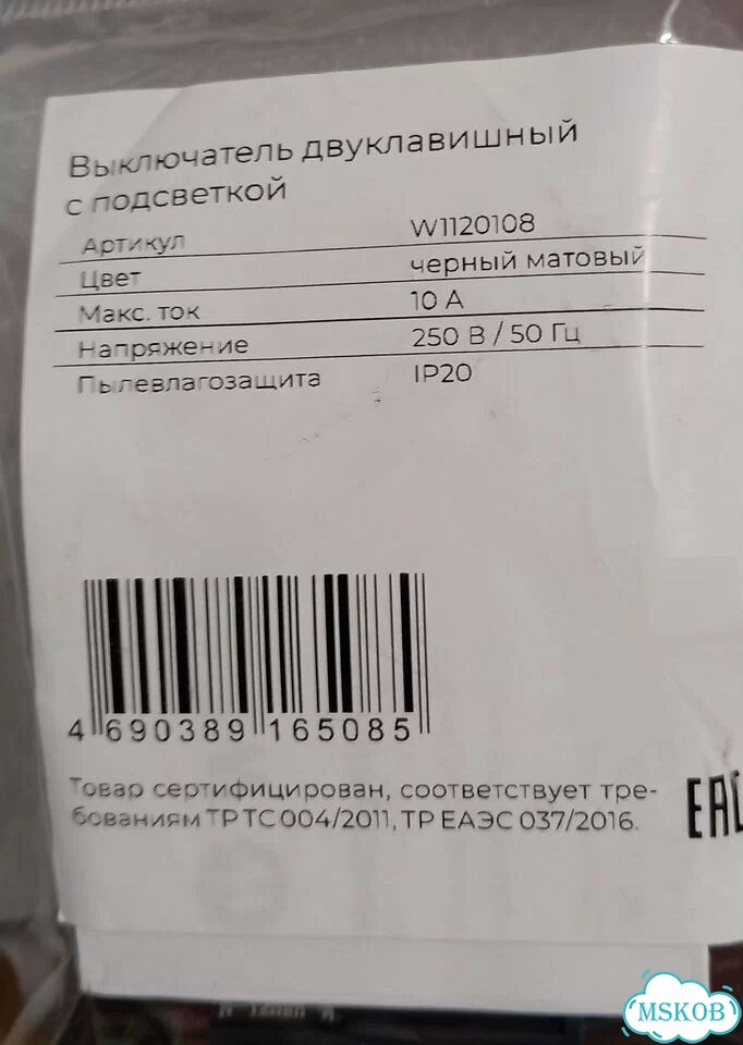 Нов Werkel рамка + выключатель с подсветкой черные фото 4