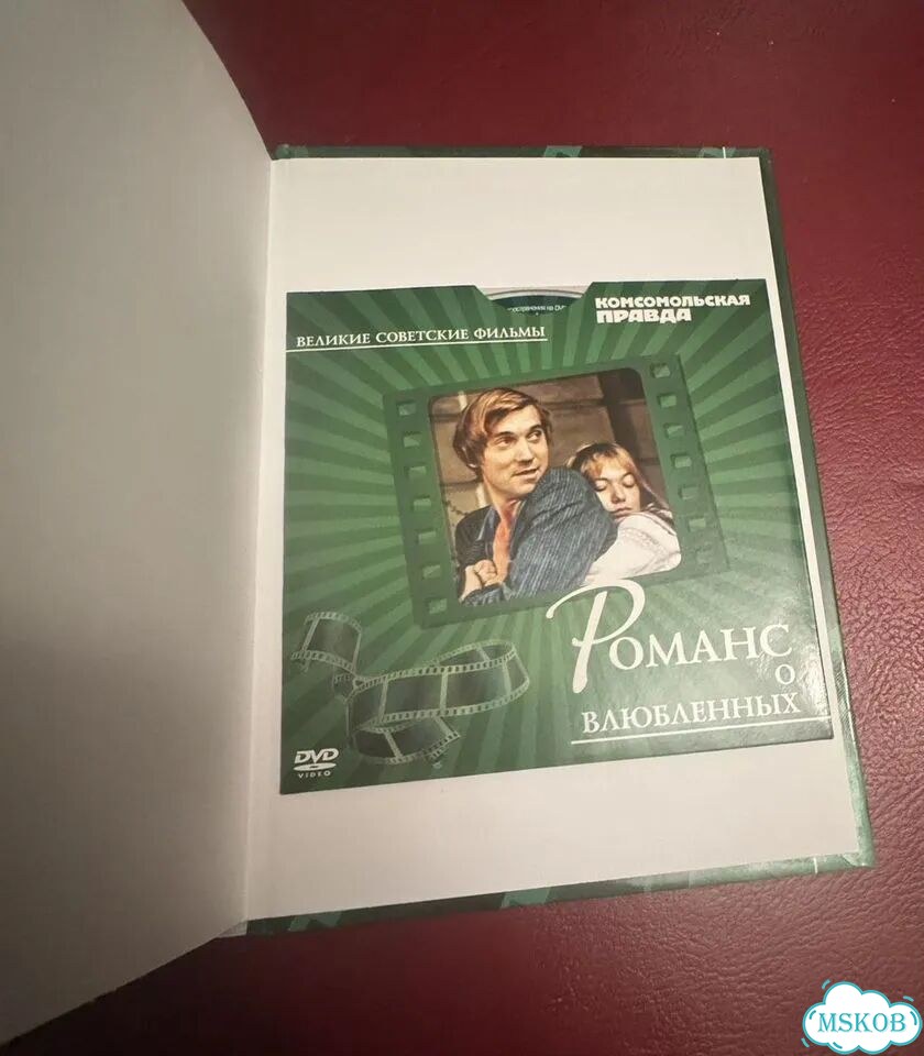 Романс о влюбленных (DVD + книга) фото 3