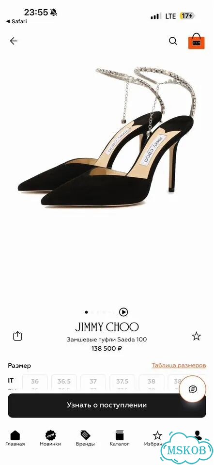 Босоножки jimmy choo 37,5 фото 1
