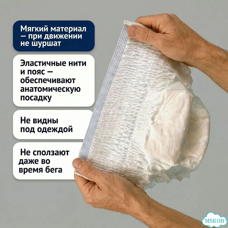 Памперсы-трусы для взрослых в наличии фото 4