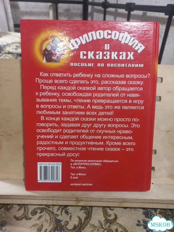 Сурженко Философия в сказках пособие по воспитанию фото 3