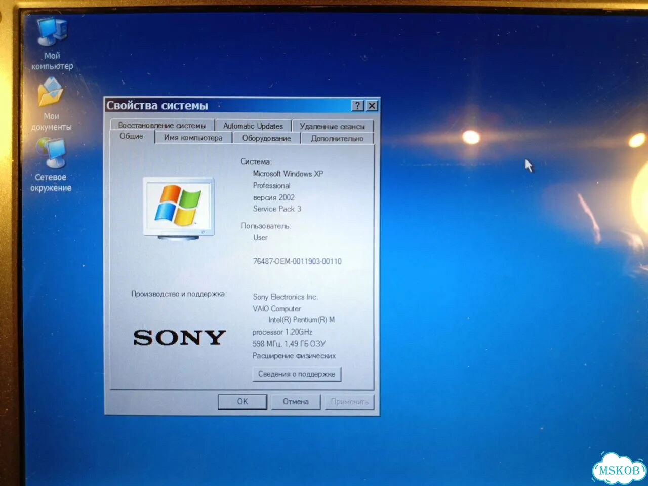 Ноутбук Sony vaio VGN-TX670P фото 8